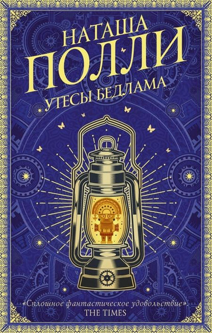 Фотография книги "Тухолки, Полли, Мартин: Магия на всех континентах. Комплект"