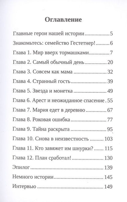 Фотография книги "Туки. История спрятанного ребенка"