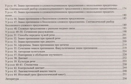 Фотография книги "Тулупова: Русский язык. 11 класс. Технологические карты уроков к учебнику  Н. Г. Гольцовой и др. ФГОС"