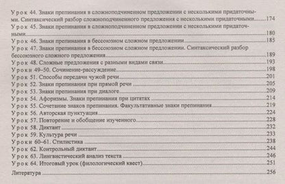 Фотография книги "Тулупова: Русский язык. 11 класс. Технологические карты уроков к учебнику  Н. Г. Гольцовой и др. ФГОС"