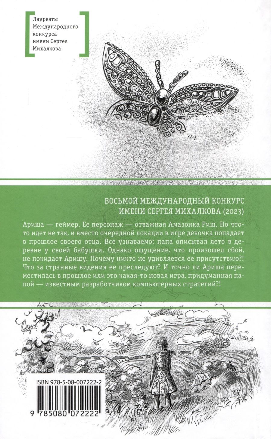 Обложка книги "Тулянская: Амазонка Риш. Повесть"