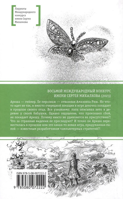 Обложка книги "Тулянская: Амазонка Риш. Повесть"