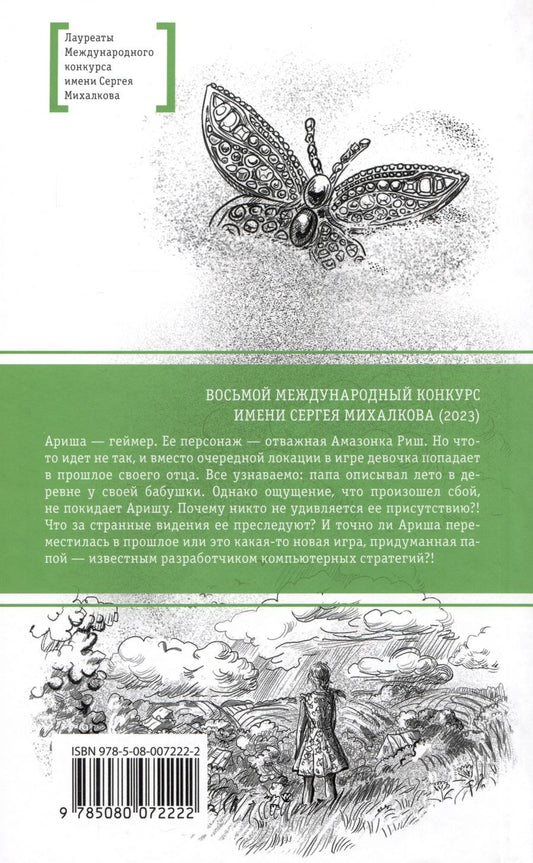 Обложка книги "Тулянская: Амазонка Риш. Повесть"
