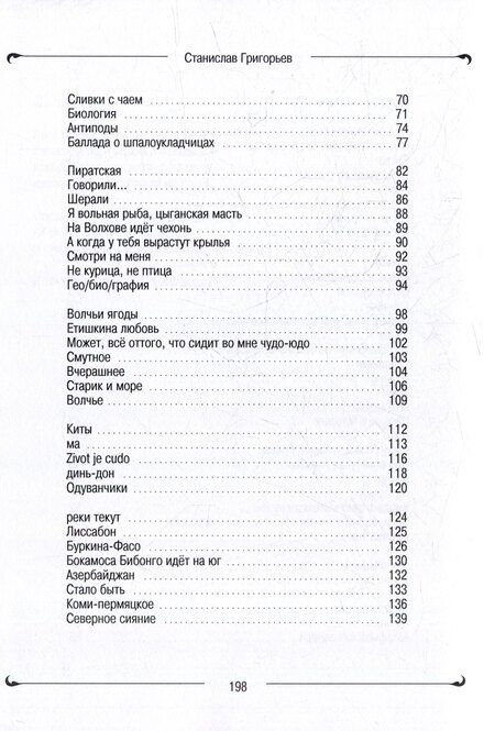 Фотография книги "Туманы:: сборник стихотворений"