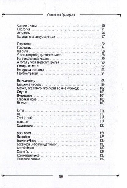 Фотография книги "Туманы:: сборник стихотворений"