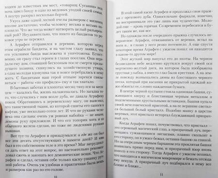 Фотография книги "Туманов: Возвращение Повелителя. Этюд в розовых тонах"