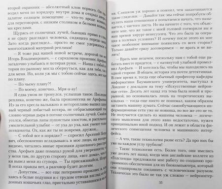 Фотография книги "Туманов: Возвращение Повелителя. Этюд в розовых тонах"