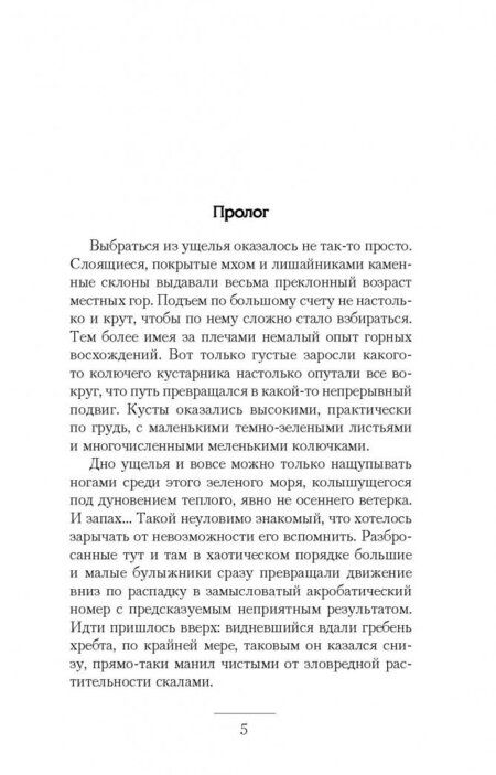 Фотография книги "Туманов: Запасный выход"