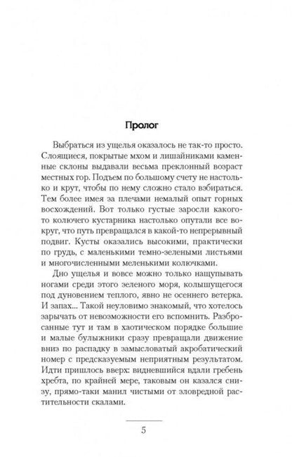 Фотография книги "Туманов: Запасный выход"