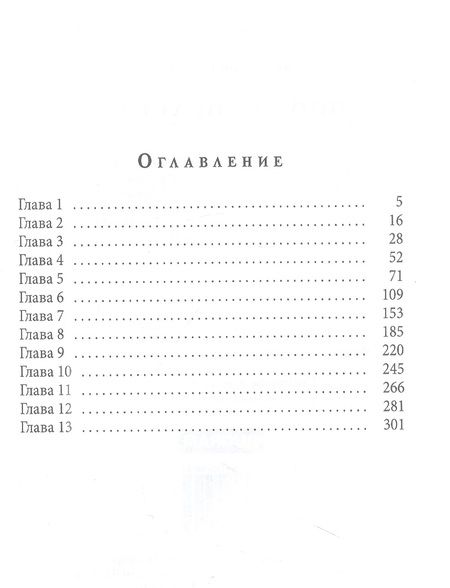 Фотография книги "Туманова: Тихо ночью на степи"
