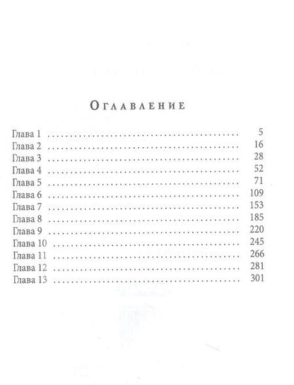 Фотография книги "Туманова: Тихо ночью на степи"