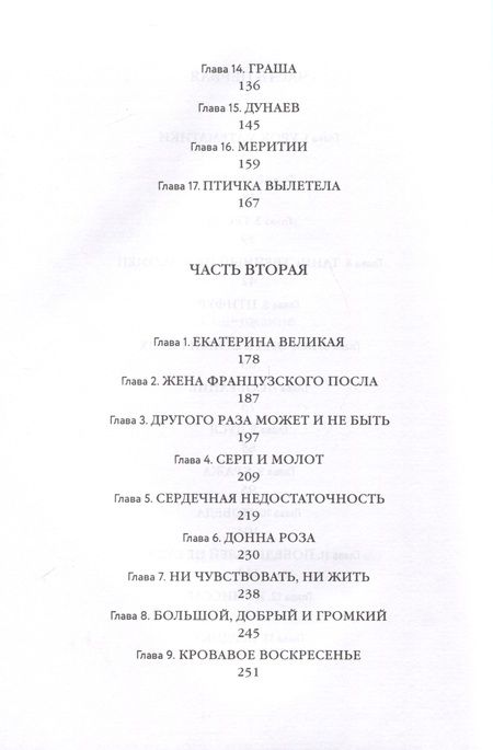 Фотография книги "Тумаркина: Воскресный день"