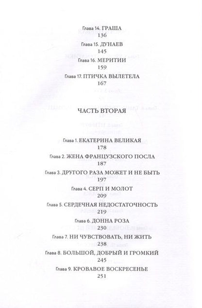 Фотография книги "Тумаркина: Воскресный день"