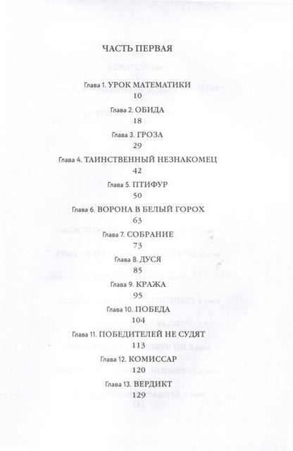 Фотография книги "Тумаркина: Воскресный день"