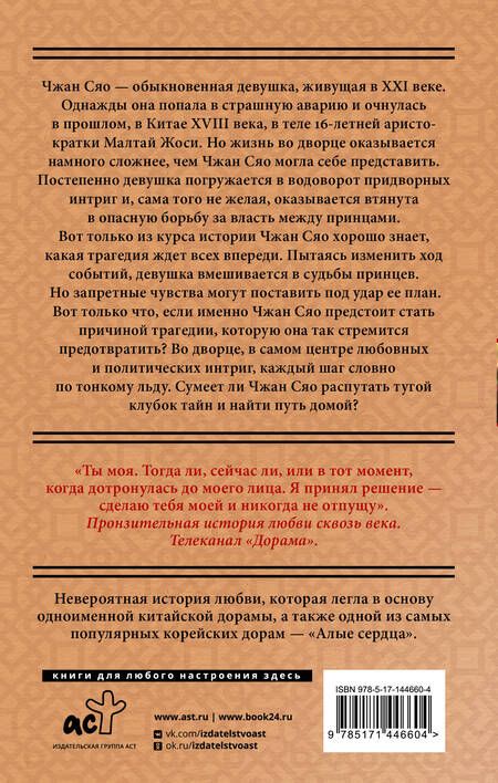 Фотография книги "Тун: Поразительное на каждом шагу. Алые сердца"