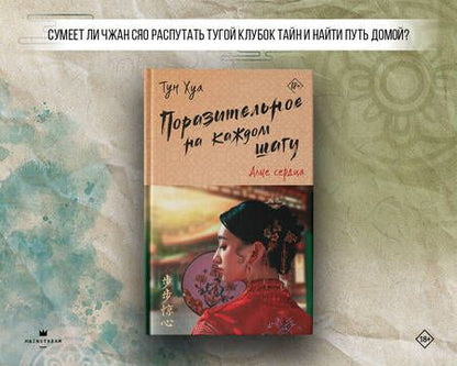 Фотография книги "Тун: Поразительное на каждом шагу. Алые сердца"