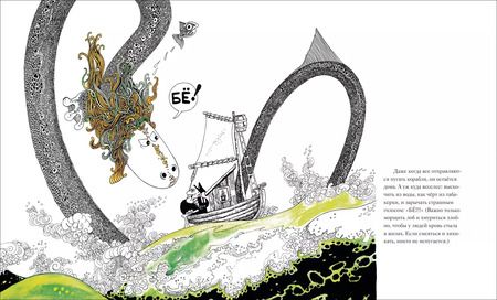 Фотография книги "Тур Брингсвярд: Руффен. Морской змей, который не умел плавать"
