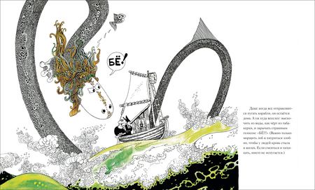Фотография книги "Тур Брингсвярд: Руффен. Морской змей, который не умел плавать"