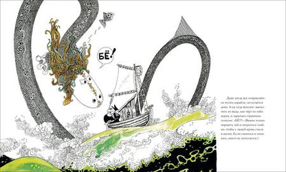 Фотография книги "Тур Брингсвярд: Руффен. Морской змей, который не умел плавать"