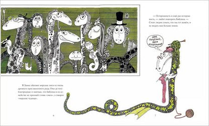 Фотография книги "Тур Брингсвярд: Руффен. Морской змей, который не умел плавать"