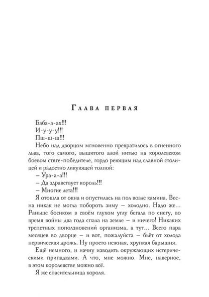 Фотография книги "Тур: Не бесите боевых грифонов, или любовь на краю света"