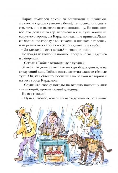 Фотография книги "Турбьерн Эгнер: Люди и разбойники из Кардамона"