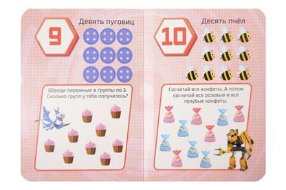 Фотография книги "Турбозавры. Счёт от 1 до 10"