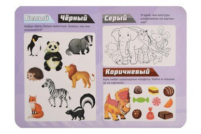 Фотография книги "Турбозавры. Цвета и формы"