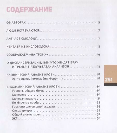 Фотография книги "Турчинская, Лебеденко: Телософия: как мозг толкает тело"