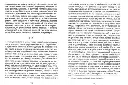 Фотография книги "Тургенев: Ася. Дворянское гнездо. Первая любовь"