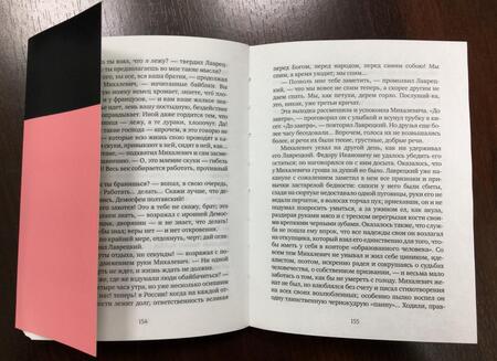 Фотография книги "Тургенев: Ася. Дворянское гнездо. Первая любовь"