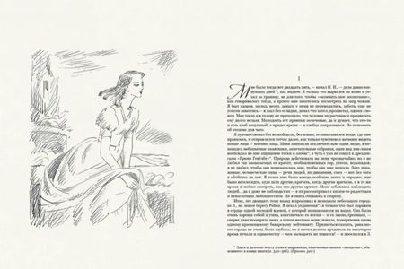Фотография книги "Тургенев: Ася. Первая любовь. Вешние воды. Дворянское гнездо"