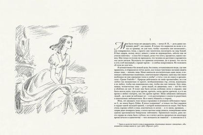 Фотография книги "Тургенев: Ася. Первая любовь. Вешние воды. Дворянское гнездо"