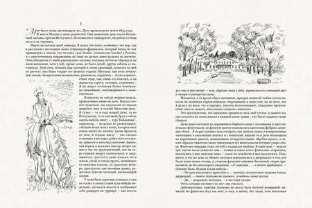 Фотография книги "Тургенев: Ася. Первая любовь. Вешние воды. Дворянское гнездо"