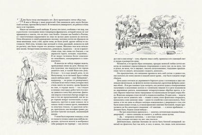 Фотография книги "Тургенев: Ася. Первая любовь. Вешние воды. Дворянское гнездо"