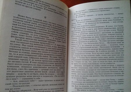 Фотография книги "Тургенев: Ася. Первая любовь. Вешние воды"