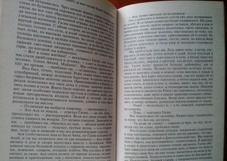 Фотография книги "Тургенев: Ася. Первая любовь. Вешние воды"