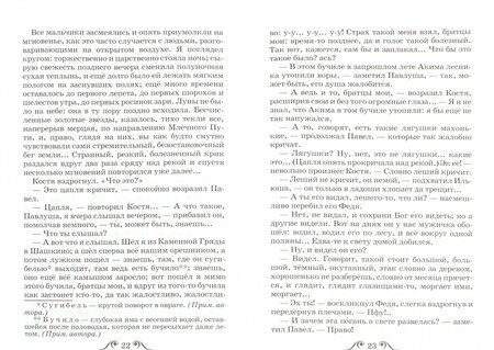 Фотография книги "Тургенев: Бежин луг. Муму"