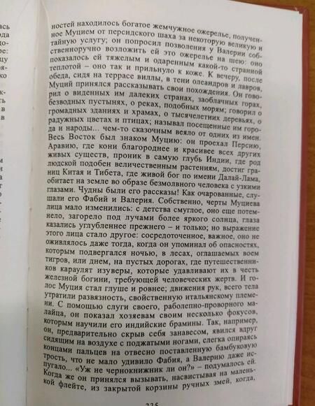 Фотография книги "Тургенев: Дворянское гнездо. Избранные произведения"