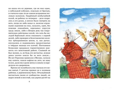 Фотография книги "Тургенев Иван: Муму. Рассказы"