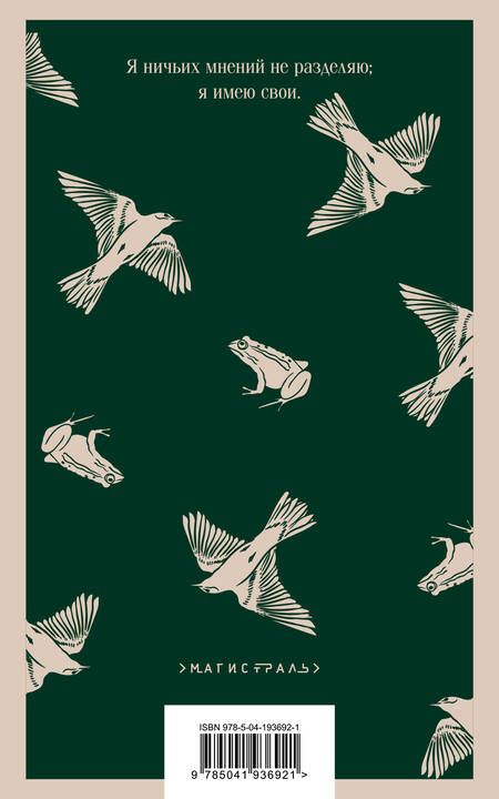 Фотография книги "Тургенев: Отцы и дети"