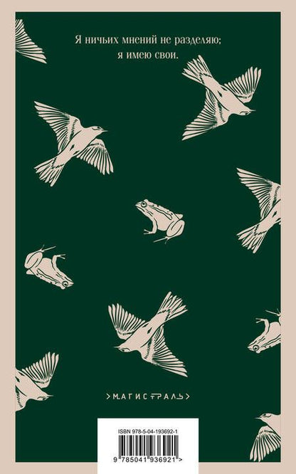 Фотография книги "Тургенев: Отцы и дети"