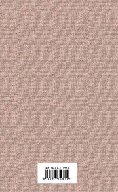 Фотография книги "Тургенев: Отцы и дети"