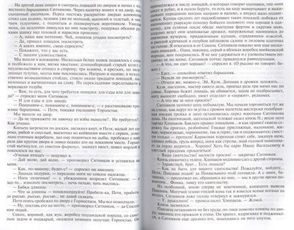 Фотография книги "Тургенев: Полное собрание рассказов и повестей в одном томе"
