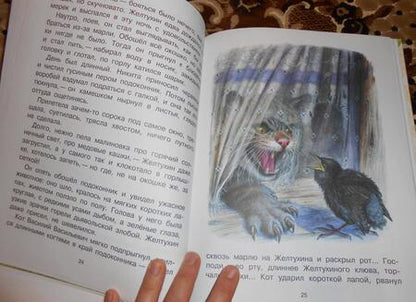 Фотография книги "Тургенев, Ушинский, Толстой: Истории про животных"