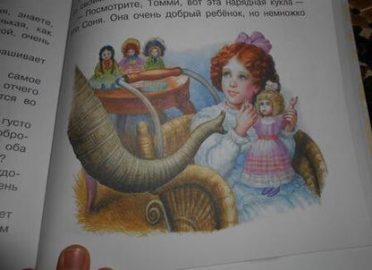 Фотография книги "Тургенев, Ушинский, Толстой: Истории про животных"