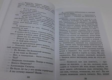 Фотография книги "Тургенев: Записки охотника. Муму. Рассказы. Стихотворения в прозе"