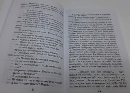 Фотография книги "Тургенев: Записки охотника. Муму. Рассказы. Стихотворения в прозе"