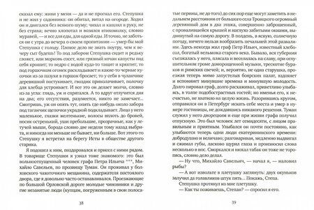 Фотография книги "Тургенев: Записки охотника"