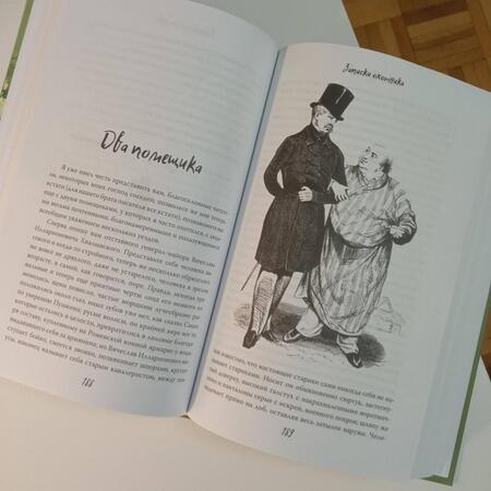 Фотография книги "Тургенев: Записки охотника"